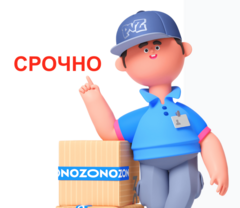 Пункт выдачи заказов