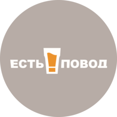 Есть повод (ИП Соколов Даниил Иванович)